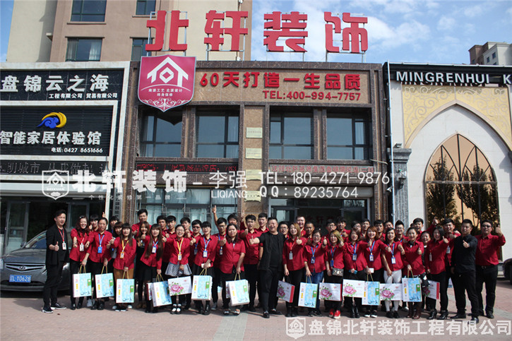 男人日女人逼双腿插入视频北轩装饰红旗旗舰店